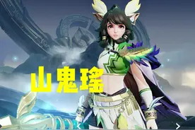 王者荣耀：偷偷改过名的英雄皮肤，瑶妹原来叫山鬼！图片