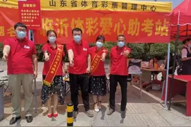 为梦起航丨临沂体彩开展爱心助考活动图片