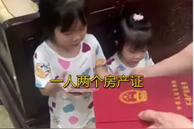 广东：土豪爷爷给孙子孙女每人两套房，“这才是含着金钥匙出生”图片