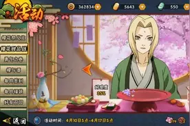 火影忍者手游：樱花甜品战利品利益最大化要明白这三点图片
