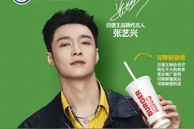 你的行动，会让世界更美好，汉堡王官宣张艺兴为品牌代言人并出任“公益大使”图片