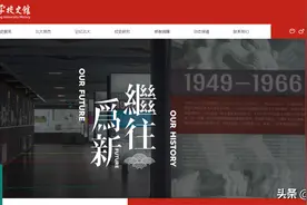 换新颜 迎新年——北大校史馆、档案馆网站全新改版上线图片