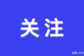 速看！新郑这些地方暖气维修......图片