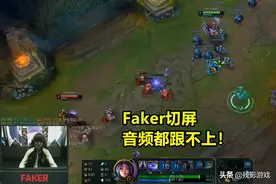 丝血还敢切屏？Faker被蛙妃单杀，场面一度尴尬：大魔王倒了图片
