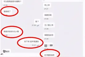 电梯坏了 台湾住户1.17元小费求外卖小哥送15楼遭拒 破口大骂“7楼单挑啊！”图片