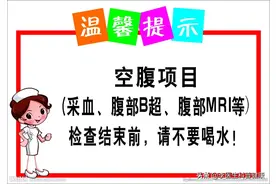 为什么抽血要空腹？喝水算不算空腹？李医生来跟大家科普一下。图片