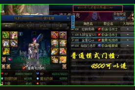 DNF：4600剑魂被当成酱油？是团长飘了，还是团员太膨胀了图片