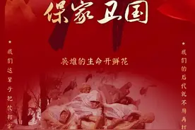 抗美援朝纪念日 | 为什么大地春常在？英雄的生命开鲜花图片