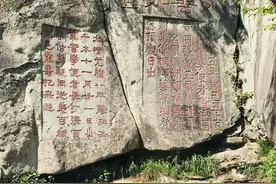 泰山摩崖石刻图片
