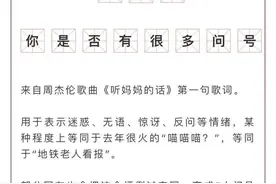 2020年的这些热门流行梗，你学废了吗？图片