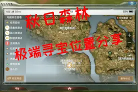 明日之后小弈：秋日森林神秘宝箱攻略分享 不花点时间真的拿不到！视频封面