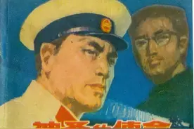 连环画《神圣的使命》，绘画杨兴林图片