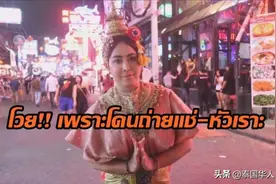 芭提雅步行街舞者拍照收费遭提诉图片