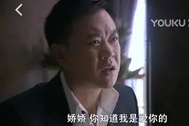 《裸婚时代》我一眼看穿，土豪黄有为是不会娶陈娇娇的，她太傻了图片