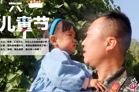 六一儿童节！军爸军娃的对白太暖心图片