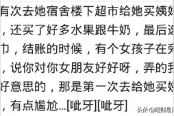 来大姨妈时男朋友是怎样的反应？婚前姨妈拦路虎，婚后姨妈救世主图片