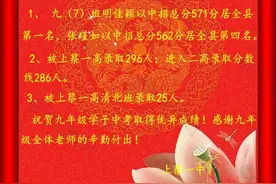 25人进入一高“清北班”上蔡一中开会欢送毕业生图片