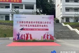 南京浦口中等专业学校：告别母校，他们即将奔赴远方，逐梦飞翔图片