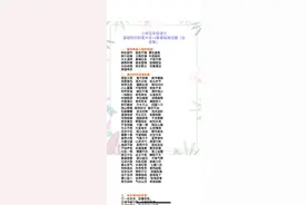 五年级基础知识积累大全+4套练习卷（含答案）图片