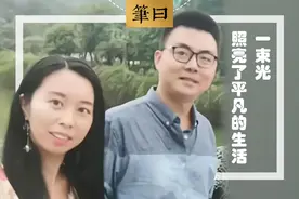 田静就像一束光，照亮了郭威平凡的生活图片