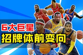 「KBT教学」6大明星的变向招式教学图片