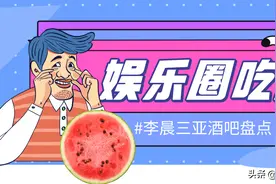 陈赫之后“大黑牛”也在三亚搞事情，砸半个亿办夜店长啥样？真香图片