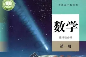 人教版高二数学选择性必修第一册(A版)电子课本图片