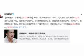 律师：吴亦凡被刑拘 加拿大使领馆官员探监有可能会被拒绝？图片