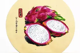 重彩油画棒写生，红彤彤的火龙果，颜值爆表！图片