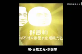 瑞幸造假，「半佛」成了预言家图片