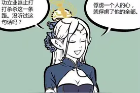 非人哉：哪吒女装次数虽多，看多了也就那样，论妩媚还是得看他！图片