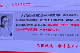 请不要再乱改乱用王世杰老校长的讲话内容了图片