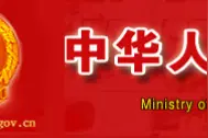 住建部发布《施工现场临时用电安全技术规范（征求意见稿）》！这些强制性条文要注意图片