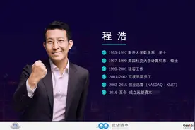 迅雷创始人程浩：寒冬下的精益，创业公司活好的三大铁律图片