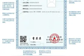 全国范围内实行一级建造师电子注册证书并开展延续注册工作图片