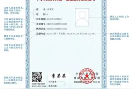 全国范围内实行一级建造师电子注册证书并开展延续注册工作图片