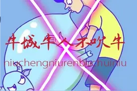 上联？下联：牛城牛人不吹牛。为何邢台又叫“牛城”（卧牛城）？图片