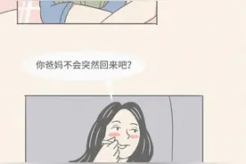 女生的初吻，在什么情况下容易弄丢？（漫画）图片