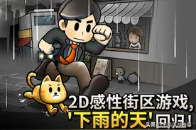 一款清新治愈的横版2D跑酷类手游图片