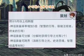 DNF：神话跨界5种材料曝光？20个引导之光，730个史诗灵魂图片