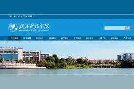 第一批卓越医生教育培养计划项目试点本科高校：湖北科技学院图片