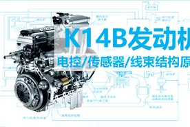 北斗星各版本K14B发动机介绍图片