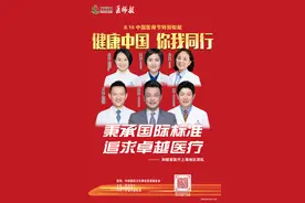 “国际基因”与本土化管控完美融合——上海和睦家医院的发展之路图片