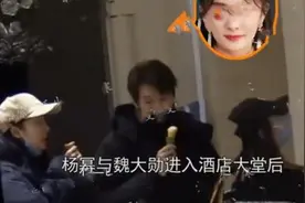 杨幂魏大勋再度合体！同回酒店一起吃冰淇淋，恋情实锤了？图片