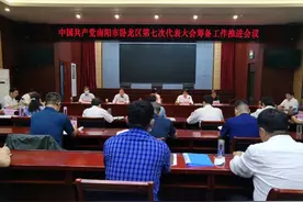 中国共产党南阳市卧龙区第七次代表大会筹备工作推进会议召开图片