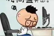 哪都不突出，腰椎间盘却突出了..... 医生，我能按回去吗？图片