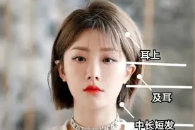 别再乱剪短发！你身高决定你头发的“长度”，快看你适合留多长？图片