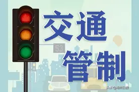 注意绕行！23日，汕昆高速梅州方向实施局部交通管制图片