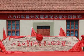 “中国农垦·场史馆巡礼”| 黑龙江省八五〇军垦开发建设纪念馆图片