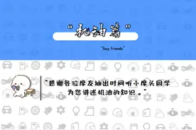 亲爱的摩友，您有一份《摩托机油》资料，请查收图片